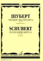 Изд-во Музыка Шуберт Ф. Четыре экспромта. Соч. 90 для ф-но. - М.: Музыка,...