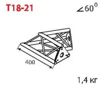 ИМЛАЙТ T18-21 Стыковочный угол 60 градусов, d28х2 \ d16х2мм. Крепежный размер 100мм, М8.