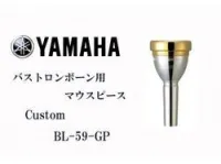 Yamaha BL-59-GP  мундштук для тромбона серебряный, позол. поля