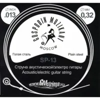 ГОСПОДИН МУЗЫКАНТ SP-13 - Струна одиночная для акустической и электрогитары
