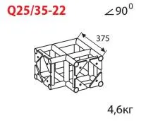ИМЛАЙТ Q25/35-22 Стыковочный угол 90 градусов, 250x250мм, d40x2 \ d16x2мм.