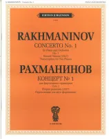 J0106 Рахманинов С.В. Концерт №1: Для ф-но с оркестром. Соч.1.Вторая редакция, издат. "П. Юргенсон"