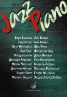 15750МИ Jazz Piano. Выпуск 2. Сост. и аранжировка В. Семенова, Издательство "Музыка"