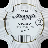 Мозеръ SB20 - Бронза 80/20 (.020w)