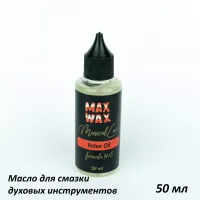 Valve-Oil Valve Oil #5 Масло для смазки духовых инструментов, MAX WAX