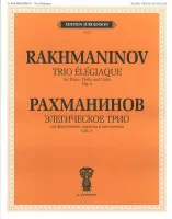 J0113 Рахманинов С.В. Элегическое трио. Для ф-но, скрипки и виолончели, издательство "П. Юргенсон"