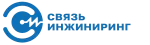 СВЯЗЬ ИНЖИНИРИНГ / Россия