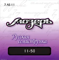 МОЗЕРЪ 7AS 11 11 - Струны для акустической гитары