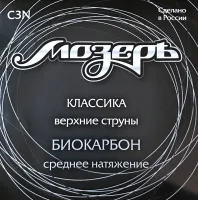 Мозеръ C3N - Биокарбон, среднее натяжение, Япония (1, 2 и 3 стр)