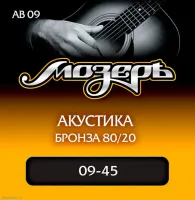 МОЗЕРЪ AB 09 09 - Струны для акустической гитары