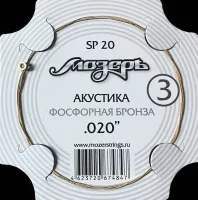 Мозеръ SP20 - Американская фосфорная бронза (.020w)
