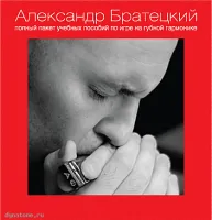Диски А.Братецкий...Полный пакет учебных пособий для г/г