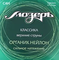 МОЗЕРЪ C4H - Струны для классической гитары