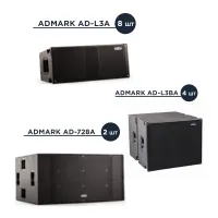 Комплект Admark L3A M - Готовый комплект рассчитанный в первую очередь на маленькие клубы.