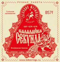 ГОСПОДИН МУЗЫКАНТ BS-7f - Струны для балалайки секунда