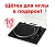 Щётка для иглы в подарок к проигрывателю винила Premiera ECO ONE Black