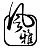 FENGYA / Китай