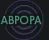 АВРОРА / Россия