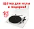 premiera-eco-one-wt-GIFT.png