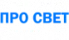 PROSVETLIGHT / Китай
