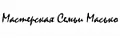 МАСТЕРСКАЯ СЕМЬИ МАСЬКО / Россия