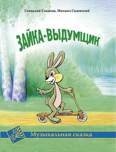 502825