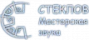 МАСТЕРСКАЯ "СТЕКЛОВ" / Россия