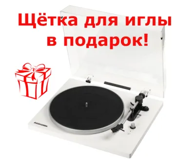 Дарим щётку для иглы при покупке винилового проигрывателя Premiera Eco BT White