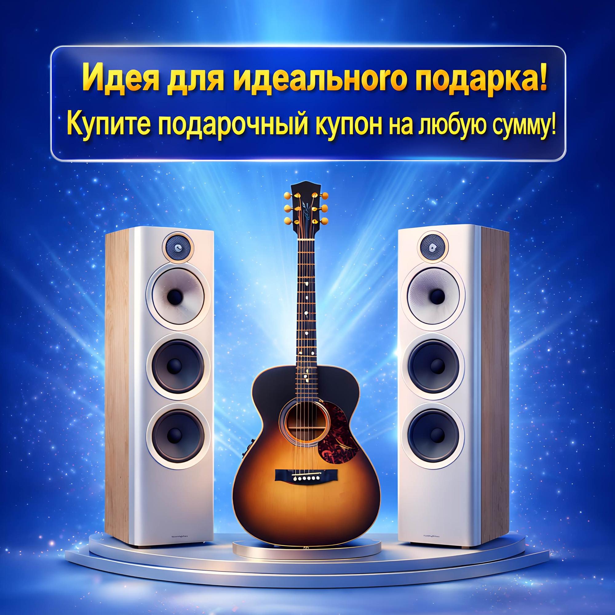 Подарочный сертификат