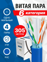 Кабель «витая пара» (LAN) для структурированных систем связи 5bites FS6575-305A-BL [симметричный U/UTP неэкранированный, категория 6, однопроволочный, омеднённая, CCA+CCS, оболочка PVC. 305 м. Синий]