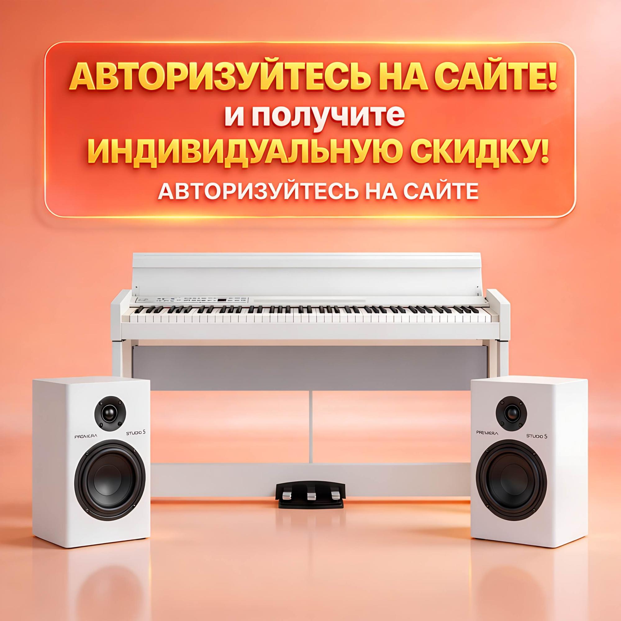 Скидка при авторизации