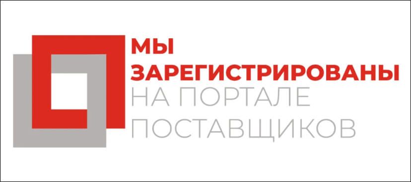 Закупки Москвы