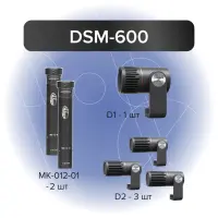 DSM-600 комплект микрофонов для ударной установки Октава