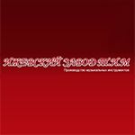 ИЖЕВСКИЙ ЗАВОД Т.И.М / Россия