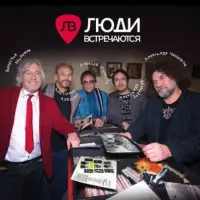 Виниловая пластинка Люди встречаются — Люди Встречаются (limited edition 300) LP
