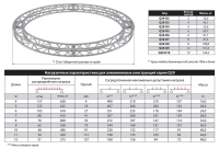 ИМЛАЙТ Q29-D10 Круг квадратной конфигурации диаметром 10м, 290x290мм, d40x2 \ d16x2мм. Крепежный размер 180х180мм, М10. Рисунок перемычек круговой. Двенадцать сегментов.