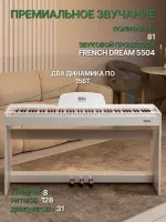 Цифровое пианино в корпусе ON Music Note, White