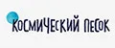 КОСМИЧЕСКИЙ ПЕСОК / Россия
