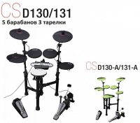 CSD130 Электронная барабанная установка. Пэд "бас-бочка" 1х2". Педаль-контроллер "хай-хет". 1х7.5" д, шт