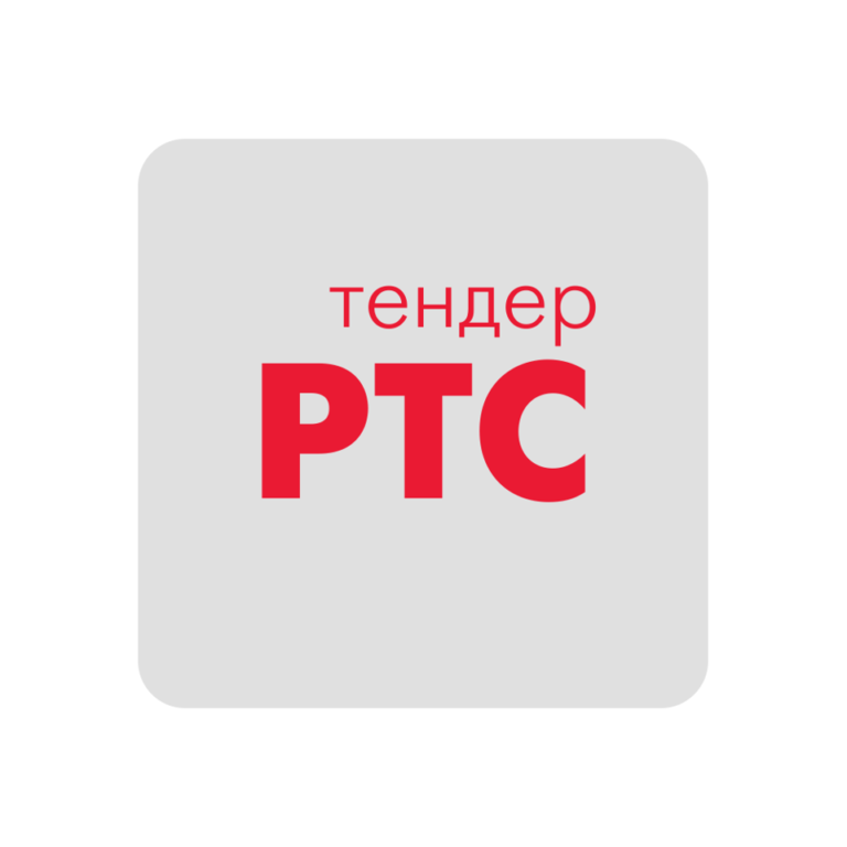 Бесплатная электронная площадка торгов. РТС тендер. Значок РТС-тендер. РТС тендер лого. РТС тендер площадка