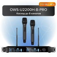 Двухканальная радиосистема Октава OWS-U2200H-B PRO 512-562 МГц