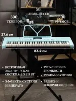 Цифровой синтезатор MusicHall Fantasia, 61 клавиша с активной клавиатурой, тиффани