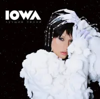 Виниловая пластинка Iowa - Лучшие Песни (Black Vinyl LP)