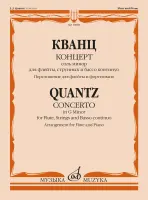 18088МИ Кванц И. Концерт соль минор. QV 5:196. Переложение для флейты и ф-но, издательство "Музыка"