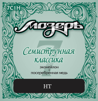 7C1H Комплект струн для классической 7-струнной гитары, посеребренные, сильное натяжение, Мозеръ