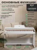 Цифровое пианино в корпусе ON Music Concert, White