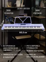 Цифровой синтезатор MusicHall Fantasia, 61 клавиша с активной клавиатурой, фиолетовый