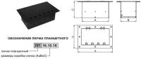 Лючок планшетный ЛП 6.160