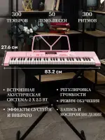 Цифровой синтезатор MusicHall Fantasia, 61 клавиша с активной клавиатурой, розовый