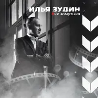 Виниловая пластинка Сборник - Киномузыка (Black Vinyl LP)
